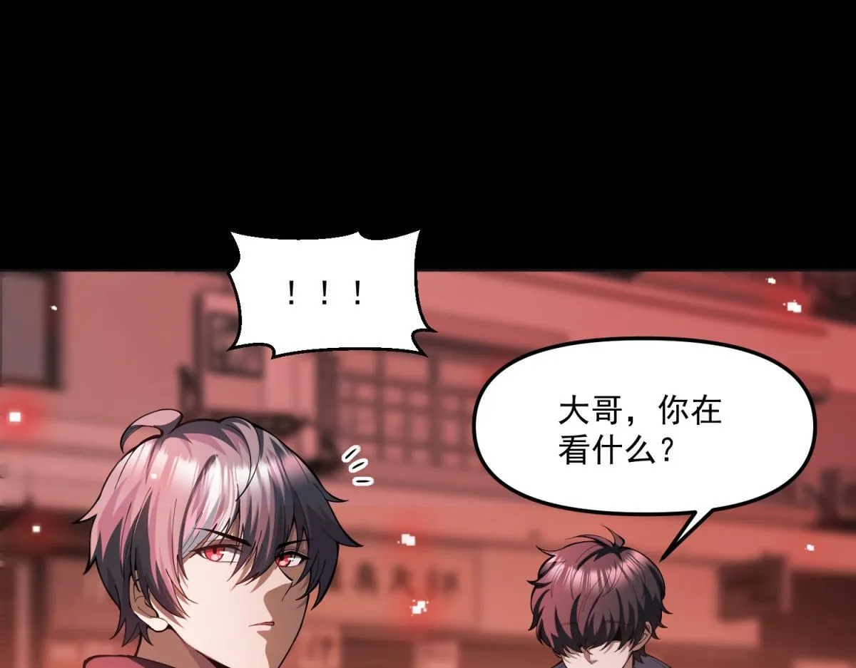 第37话 空洞内出来的“客人” 第51页