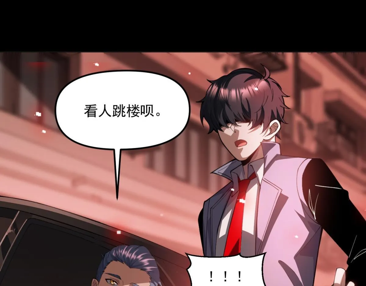 第37话 空洞内出来的“客人” 第57页
