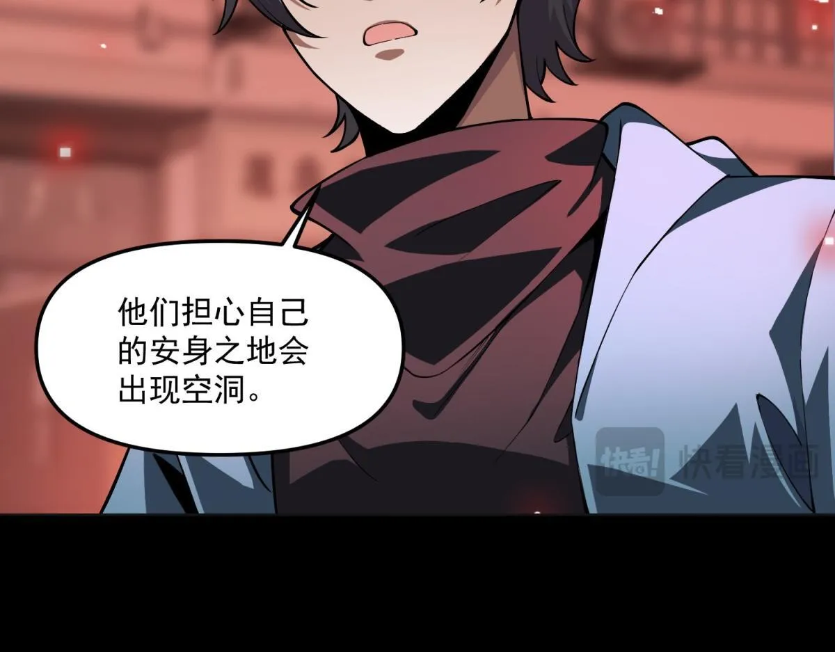 第37话 空洞内出来的“客人” 第63页