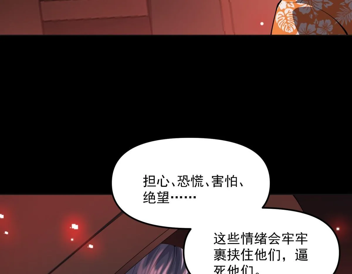 第37话 空洞内出来的“客人” 第66页