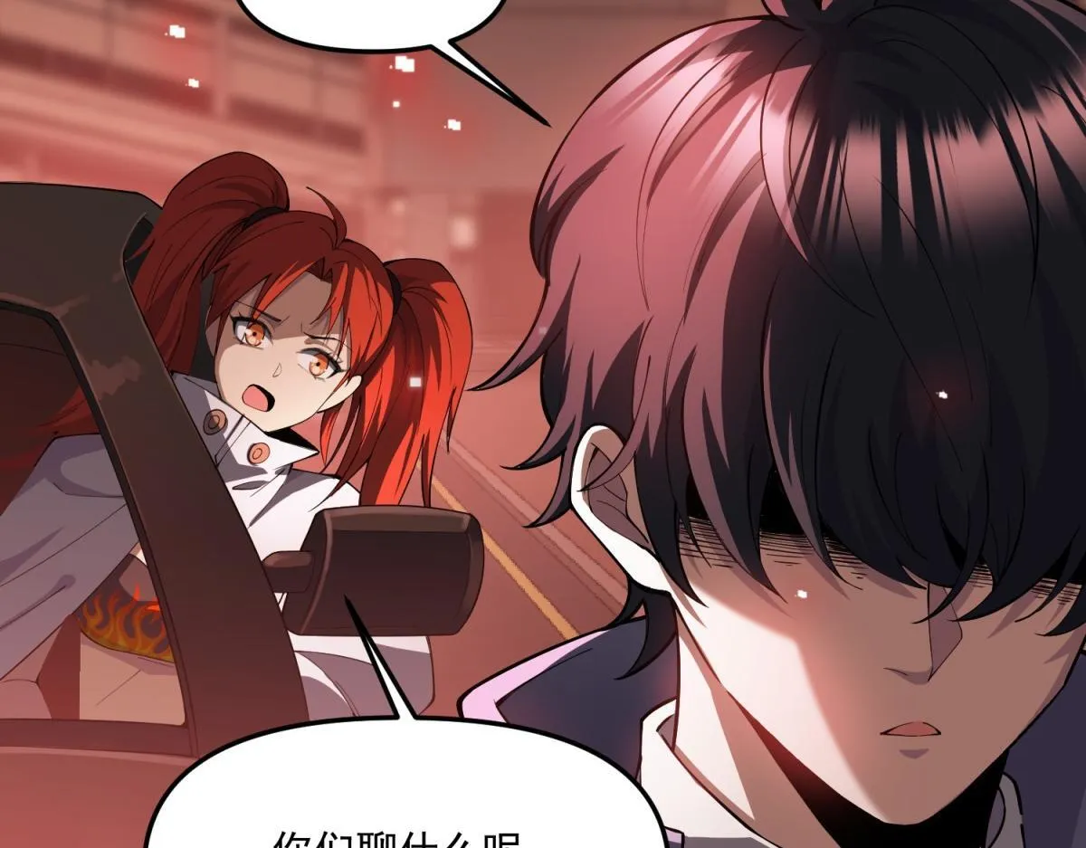 第37话 空洞内出来的“客人” 第71页