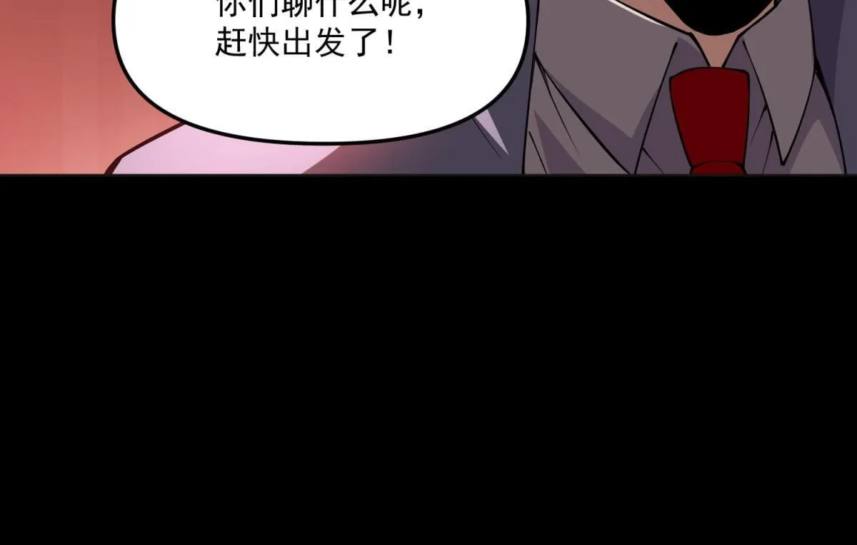 第37话 空洞内出来的“客人” 第72页