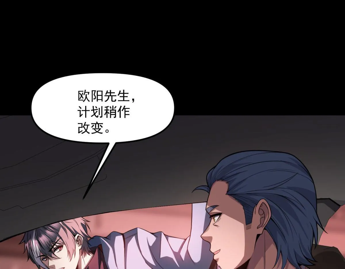第37话 空洞内出来的“客人” 第73页