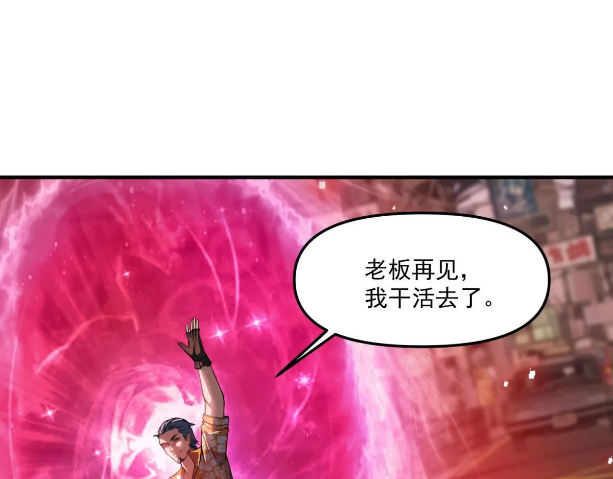 第37话 空洞内出来的“客人” 第81页