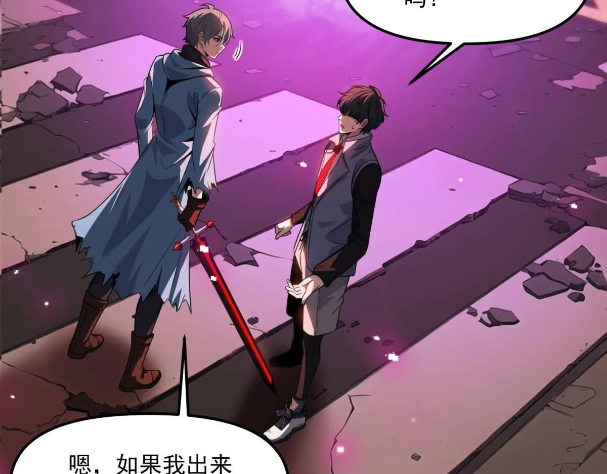 第37话 空洞内出来的“客人” 第85页
