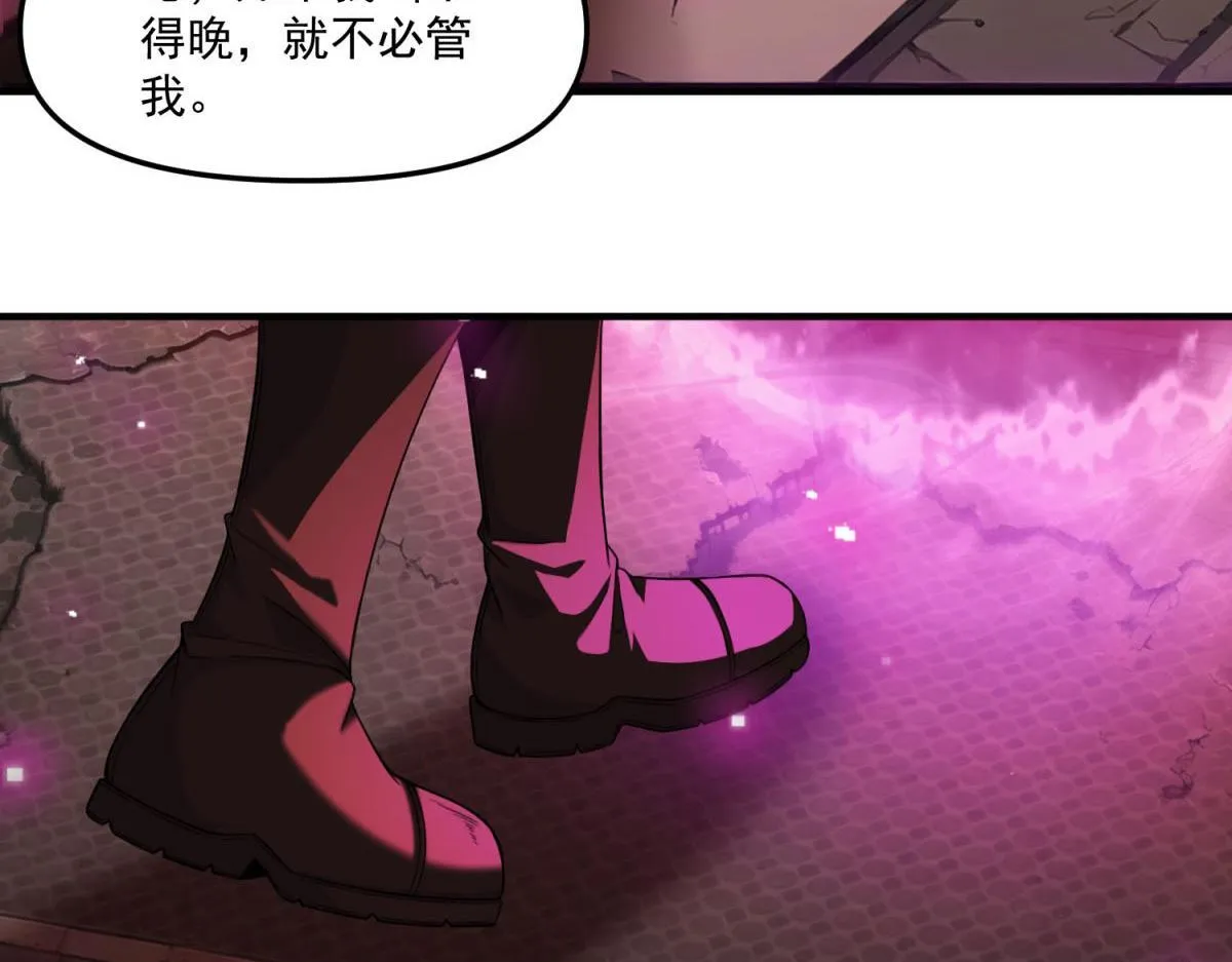 第37话 空洞内出来的“客人” 第86页