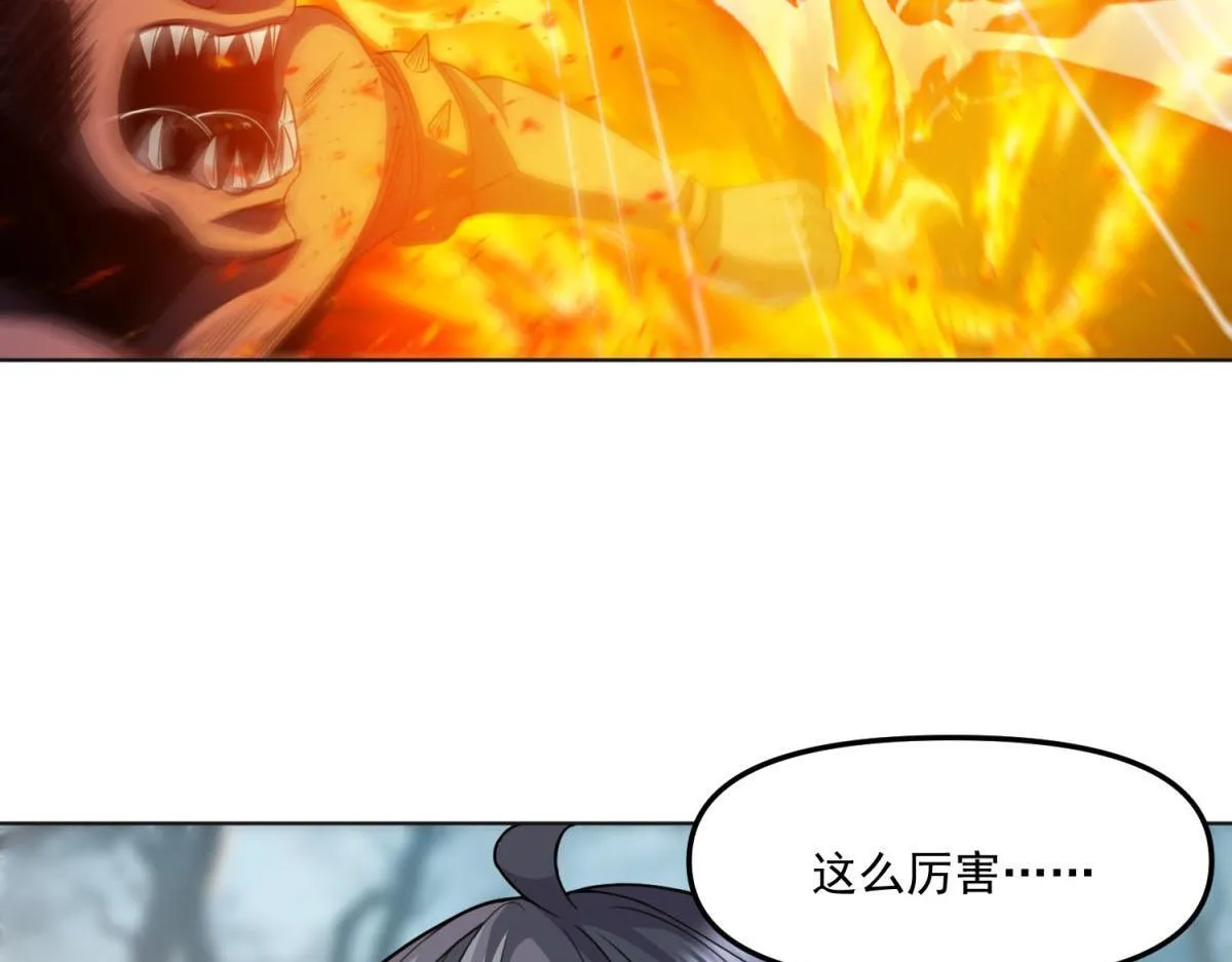 第37话 空洞内出来的“客人” 第107页
