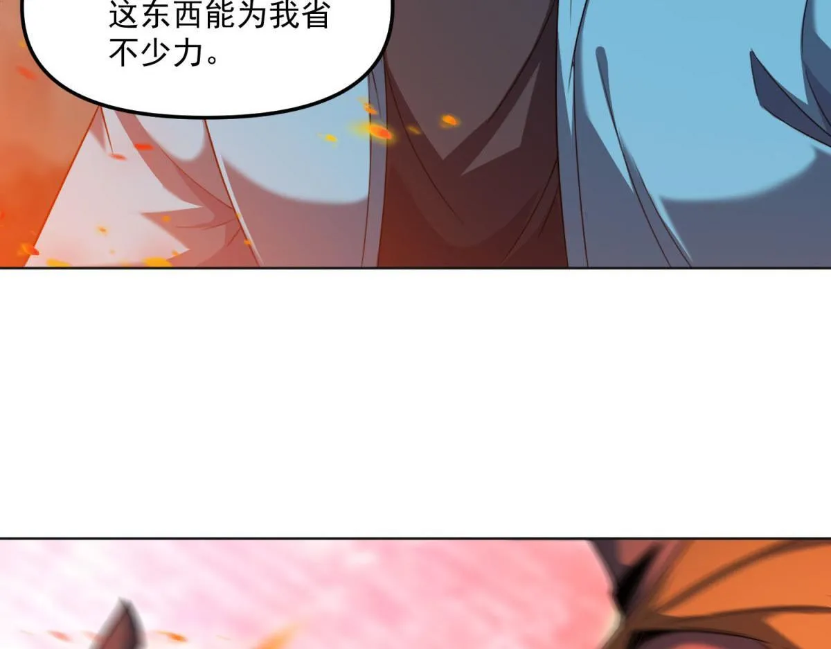 第37话 空洞内出来的“客人” 第109页