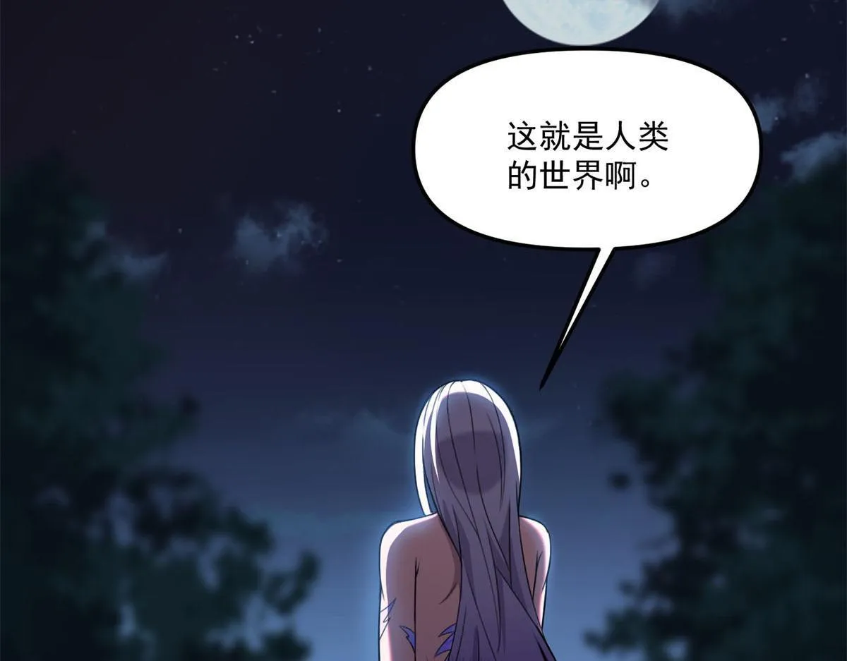 第37话 空洞内出来的“客人” 第129页