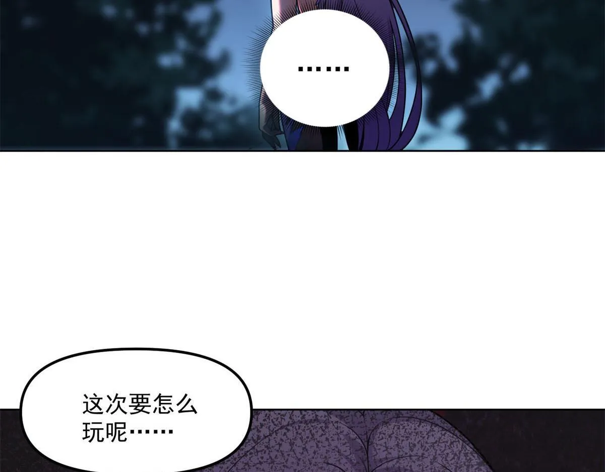 第37话 空洞内出来的“客人” 第130页