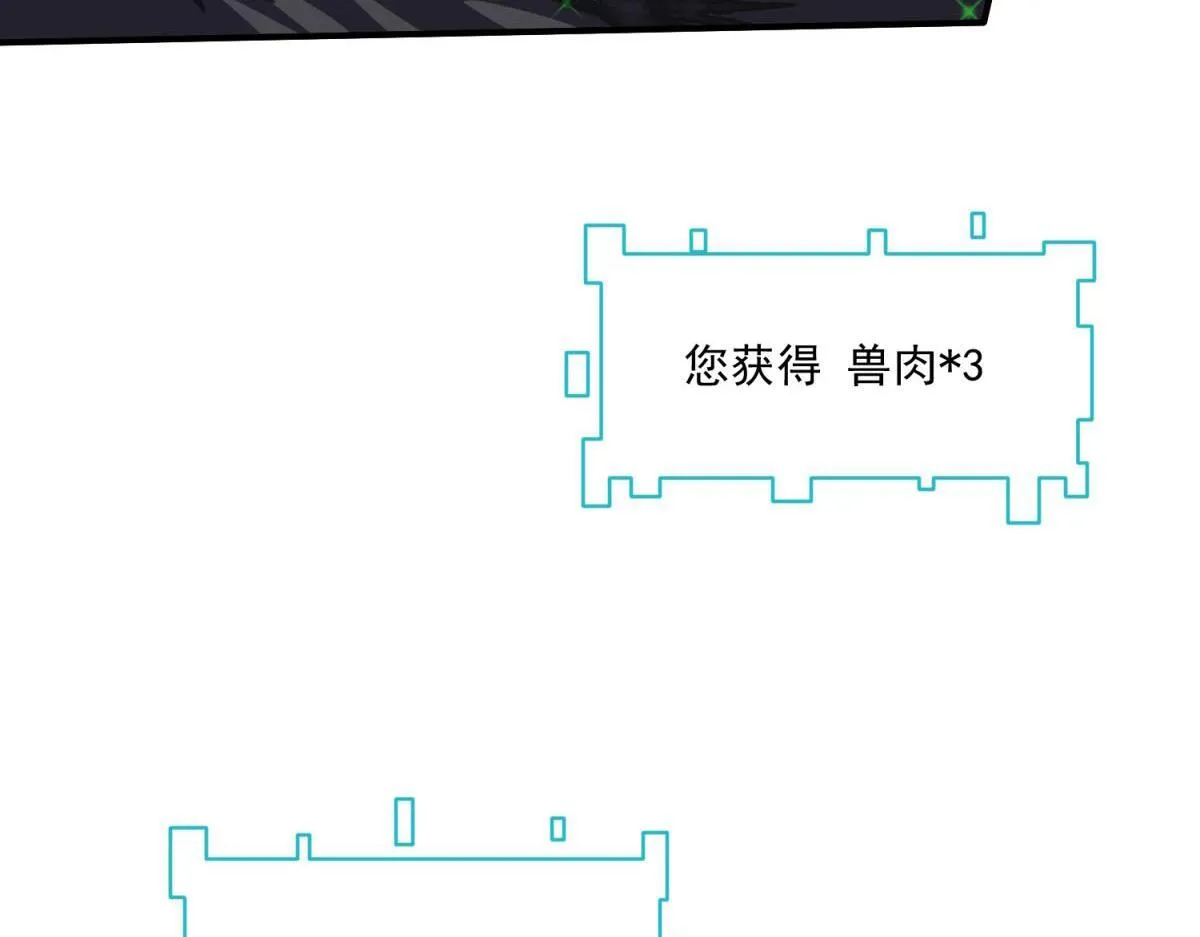 第38话 无能的英雄 第37页