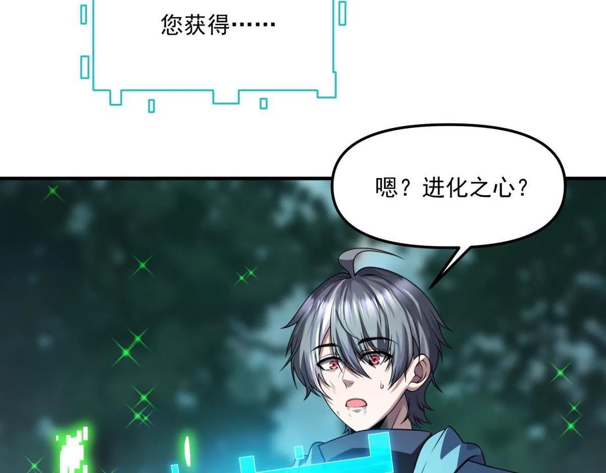 第38话 无能的英雄 第38页