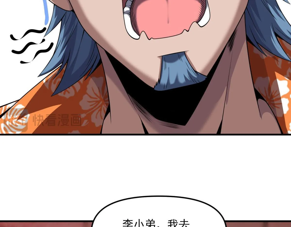 第38话 无能的英雄 第43页