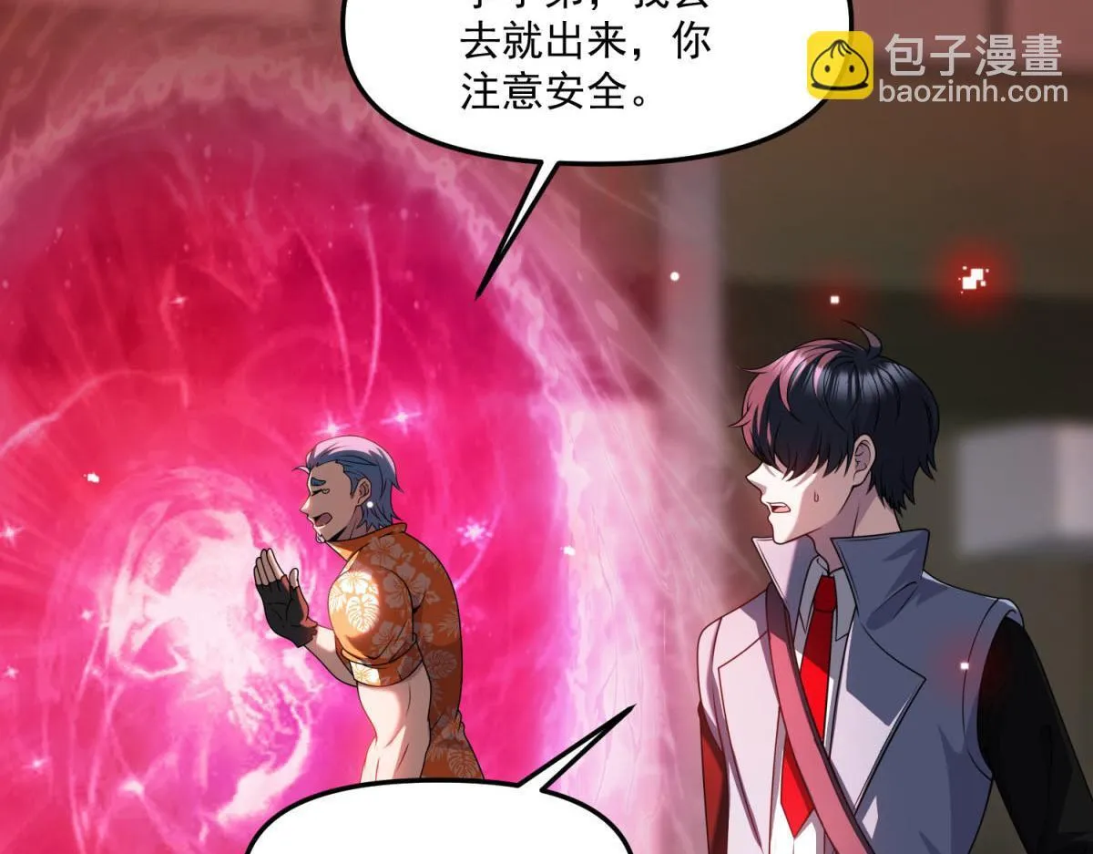 第38话 无能的英雄 第44页