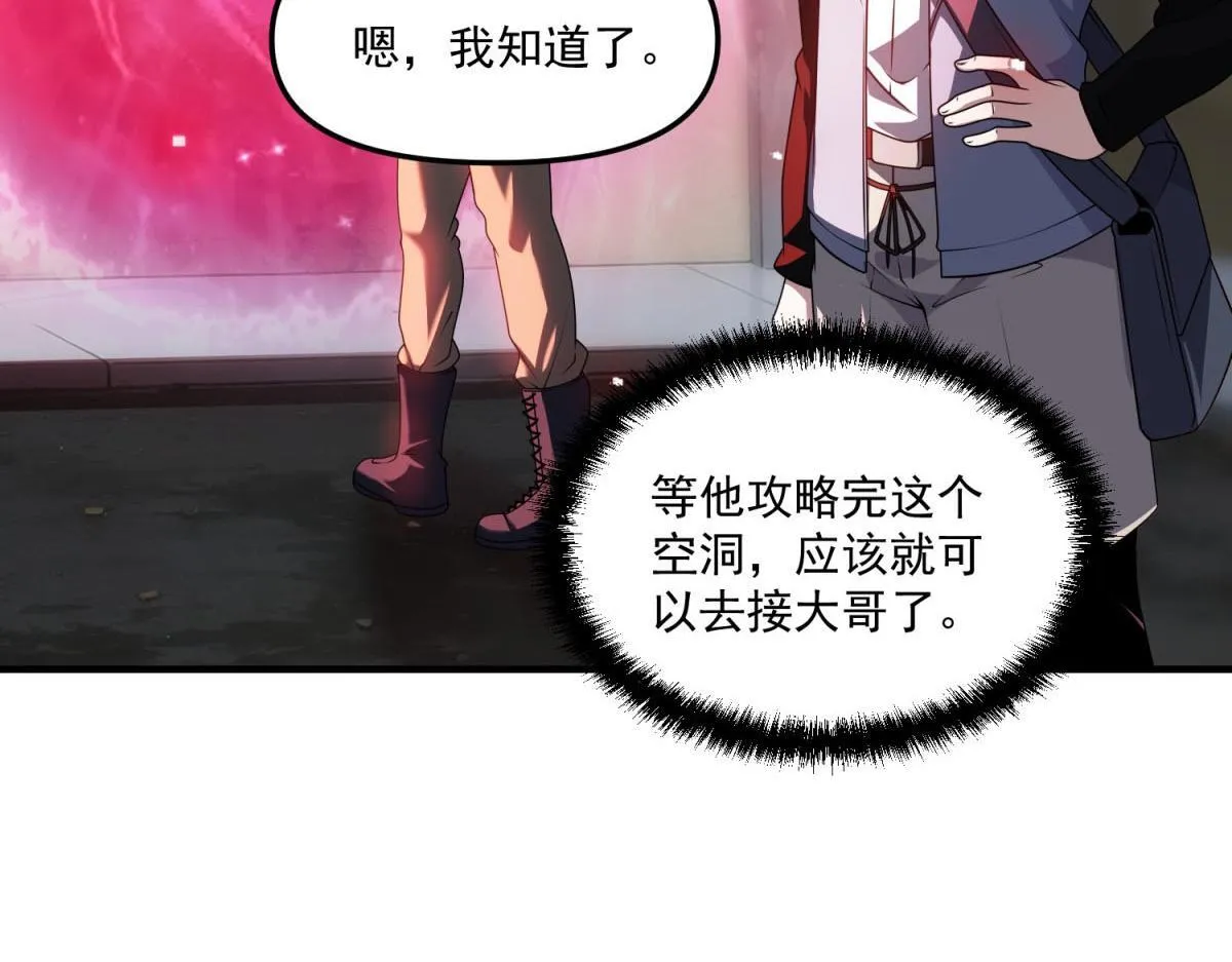 第38话 无能的英雄 第45页
