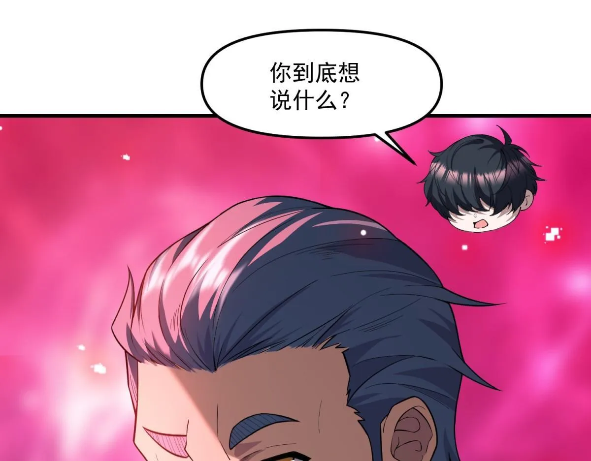 第38话 无能的英雄 第48页