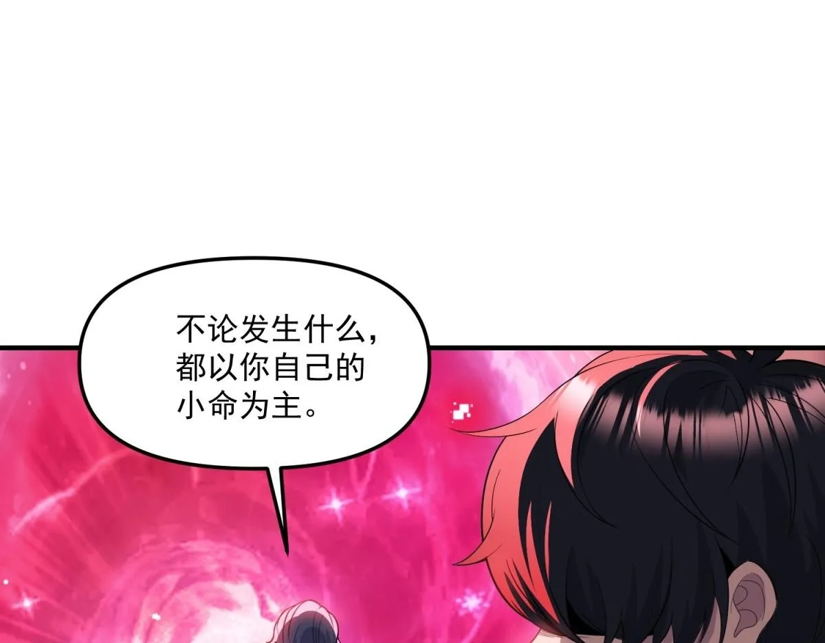 第38话 无能的英雄 第50页