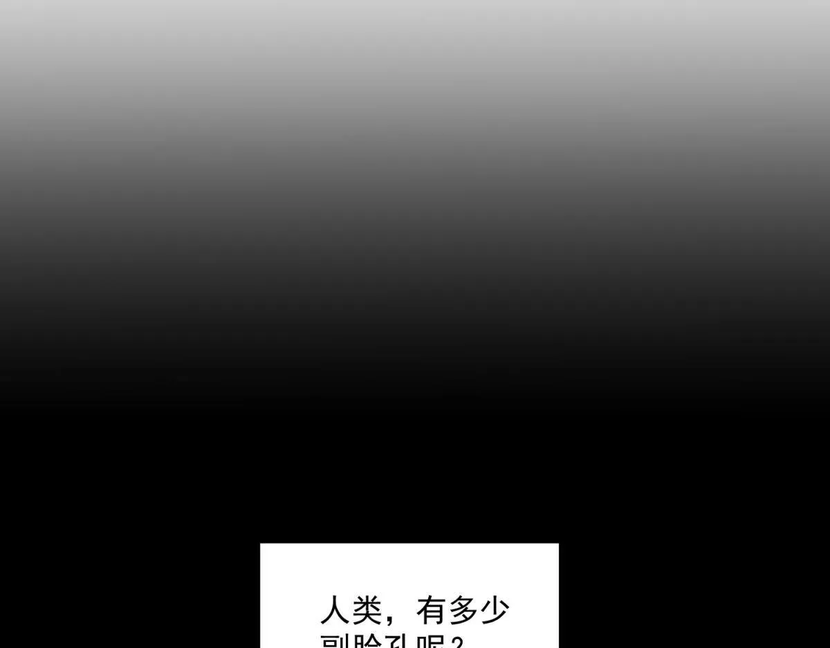第38话 无能的英雄 第52页