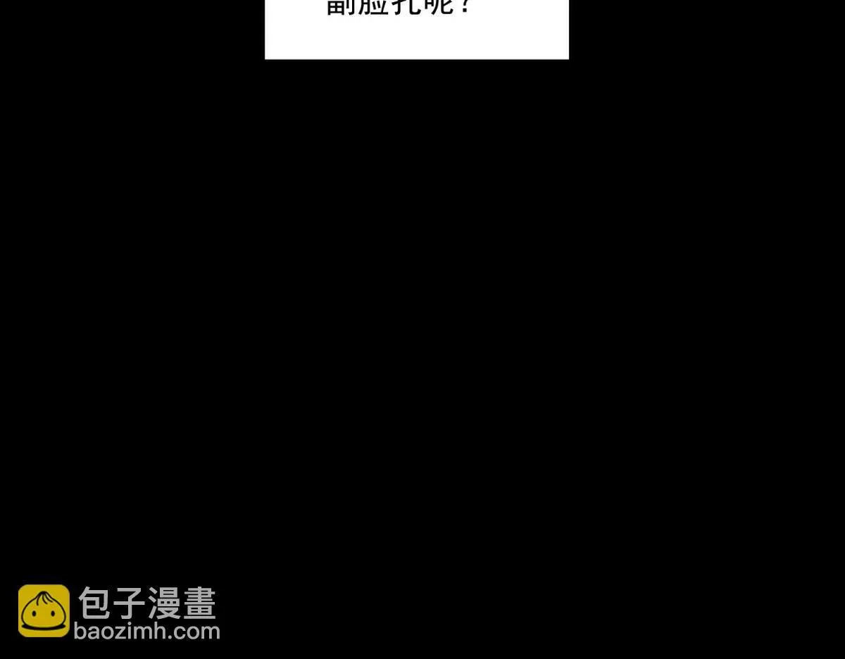 第38话 无能的英雄 第53页