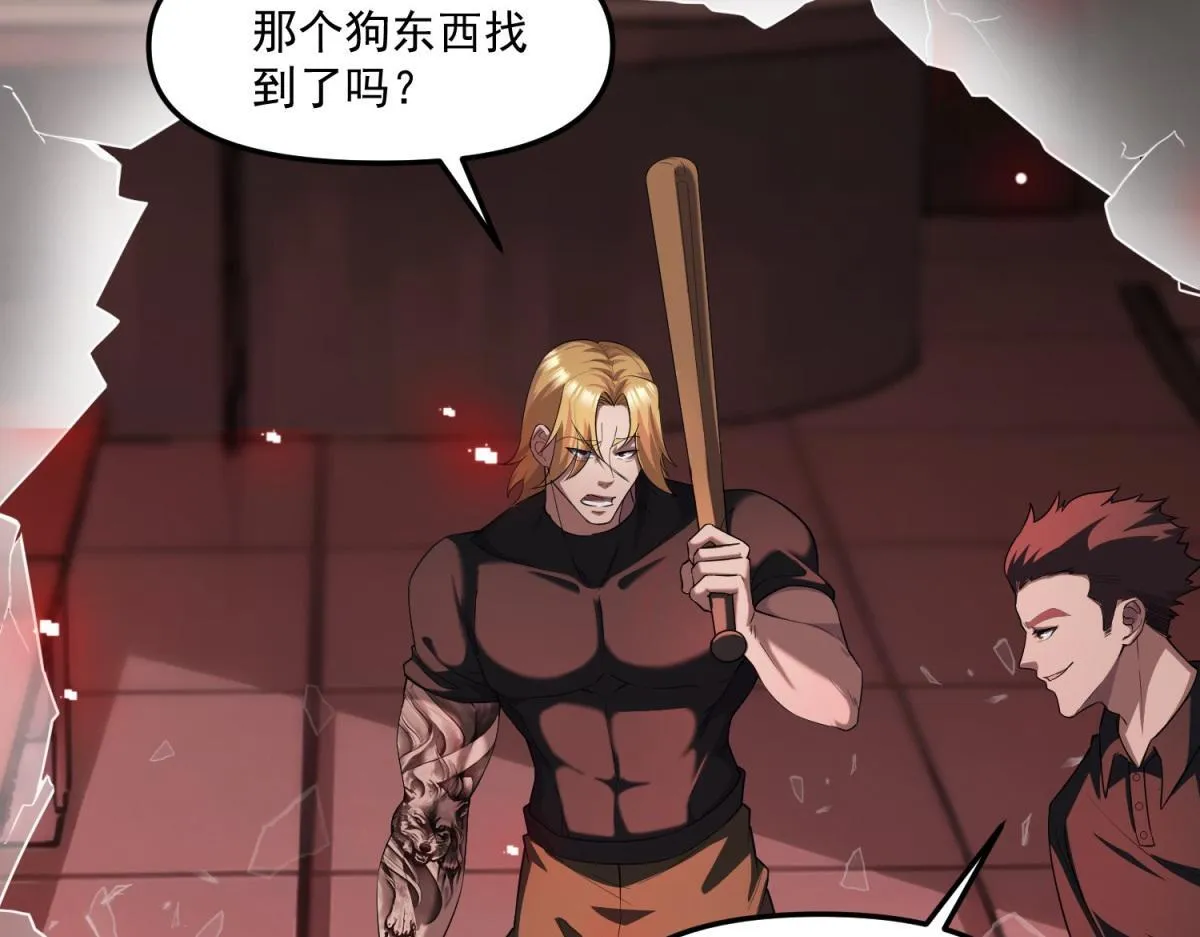 第38话 无能的英雄 第56页