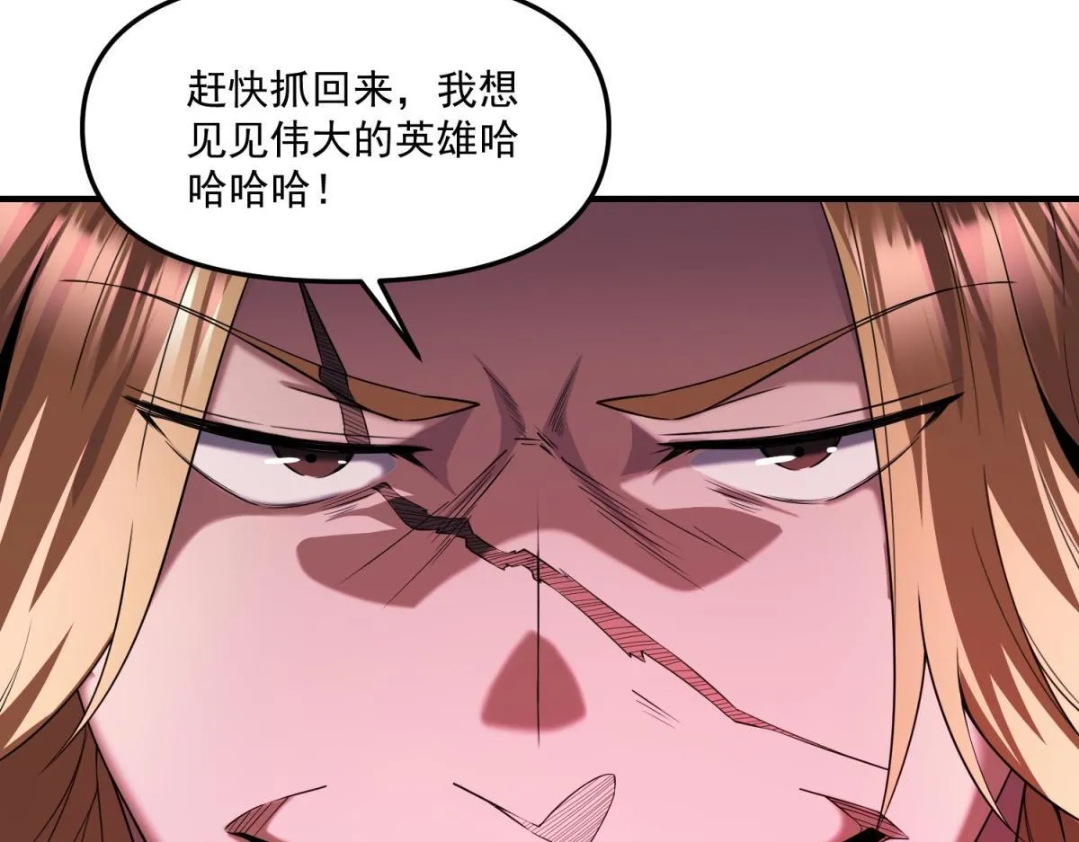 第38话 无能的英雄 第59页