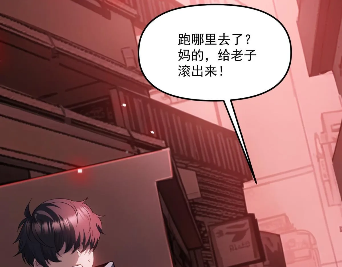 第38话 无能的英雄 第61页