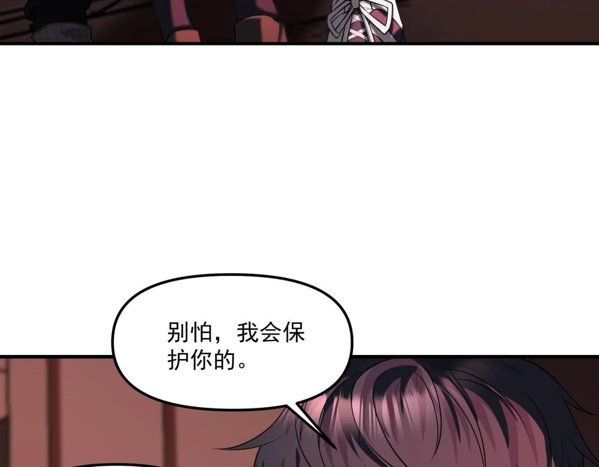 第38话 无能的英雄 第63页
