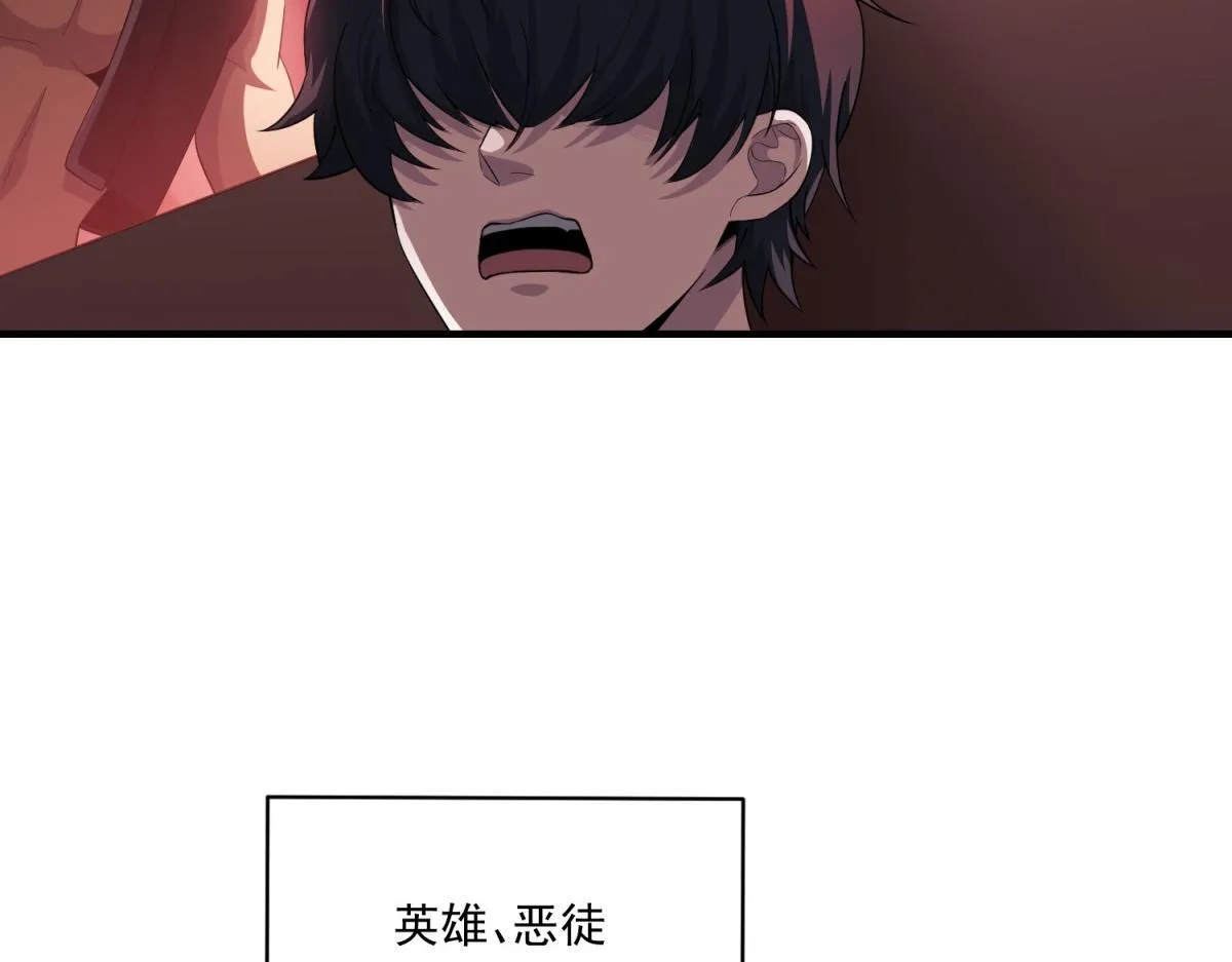 第38话 无能的英雄 第67页