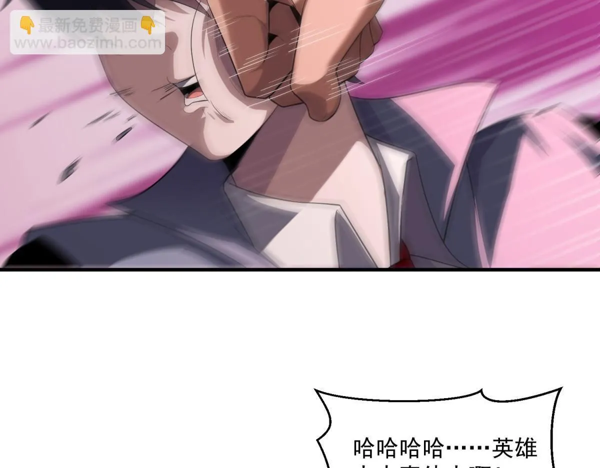 第38话 无能的英雄 第70页