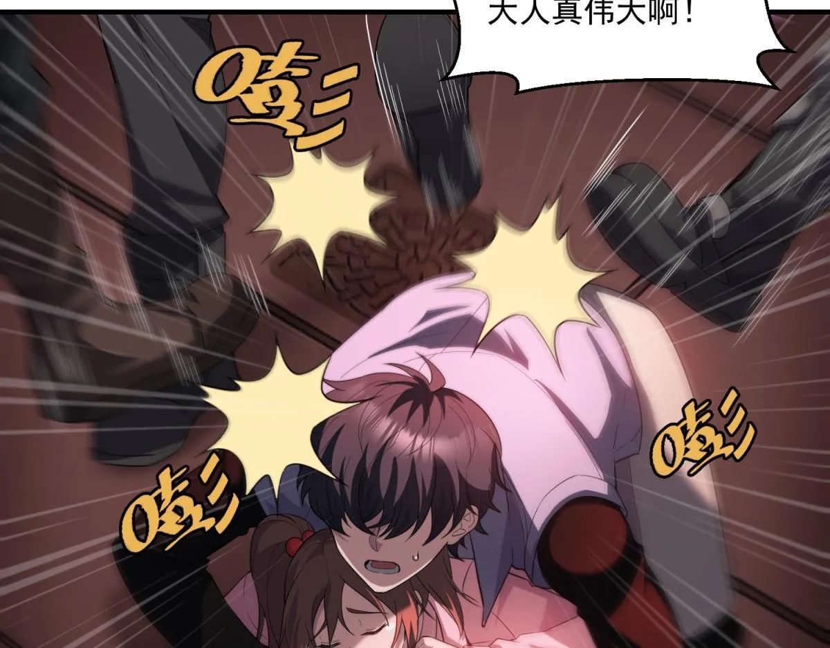 第38话 无能的英雄 第71页