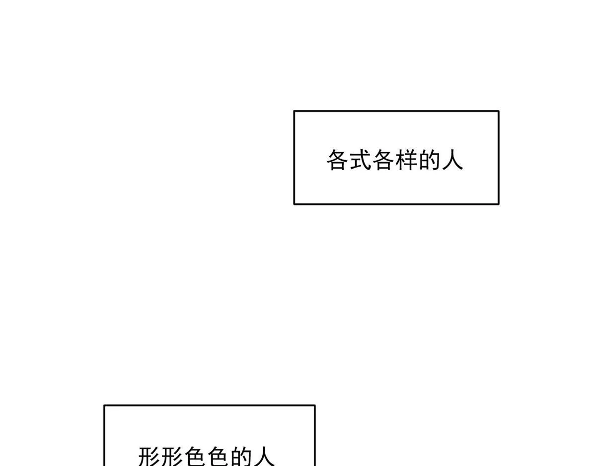 第38话 无能的英雄 第73页