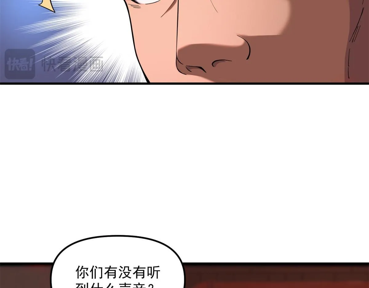 第38话 无能的英雄 第75页