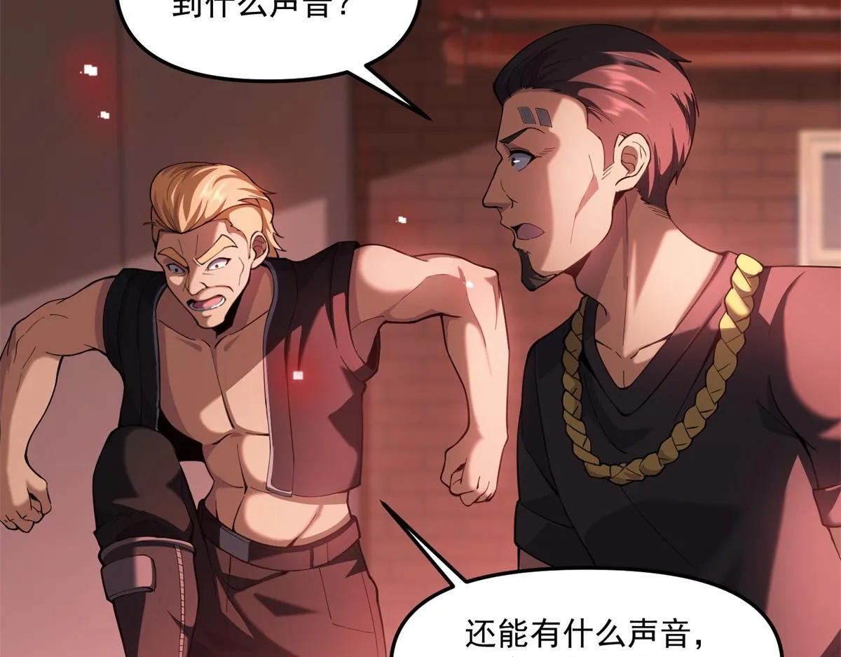 第38话 无能的英雄 第76页
