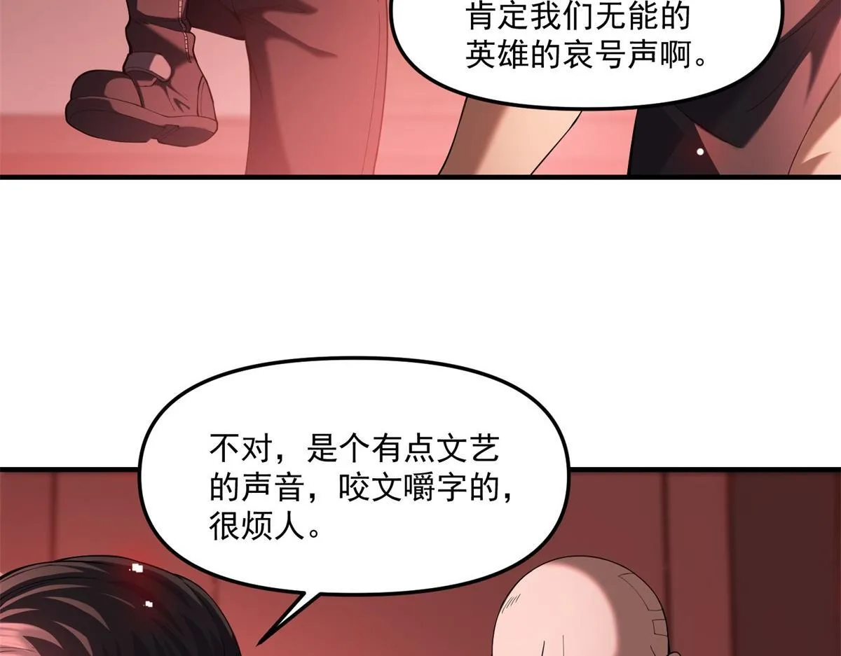 第38话 无能的英雄 第77页