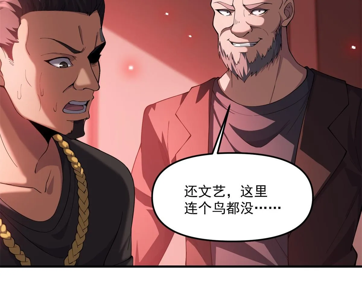 第38话 无能的英雄 第78页