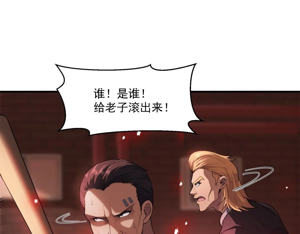 第38话 无能的英雄 第83页