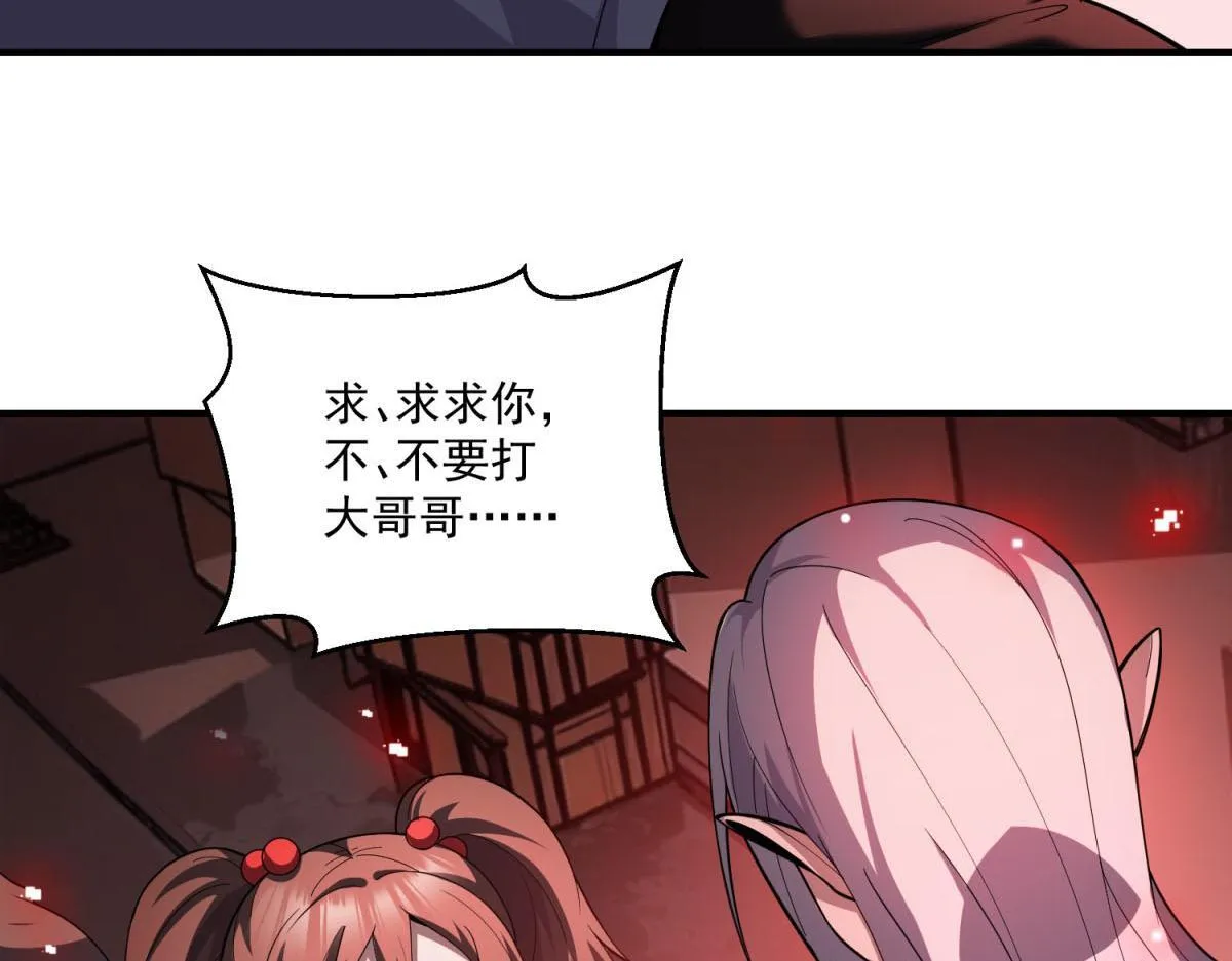 第38话 无能的英雄 第101页