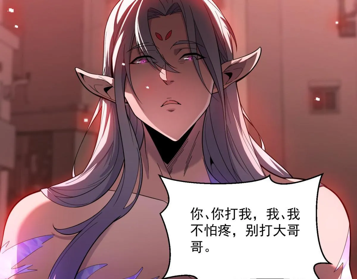 第38话 无能的英雄 第104页