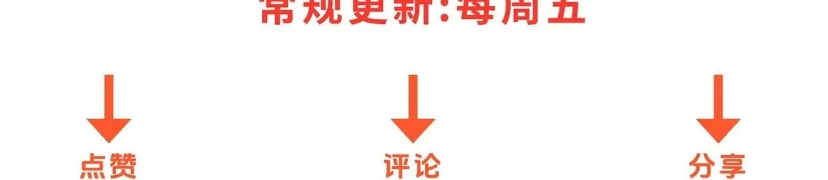 第38话 无能的英雄 第117页