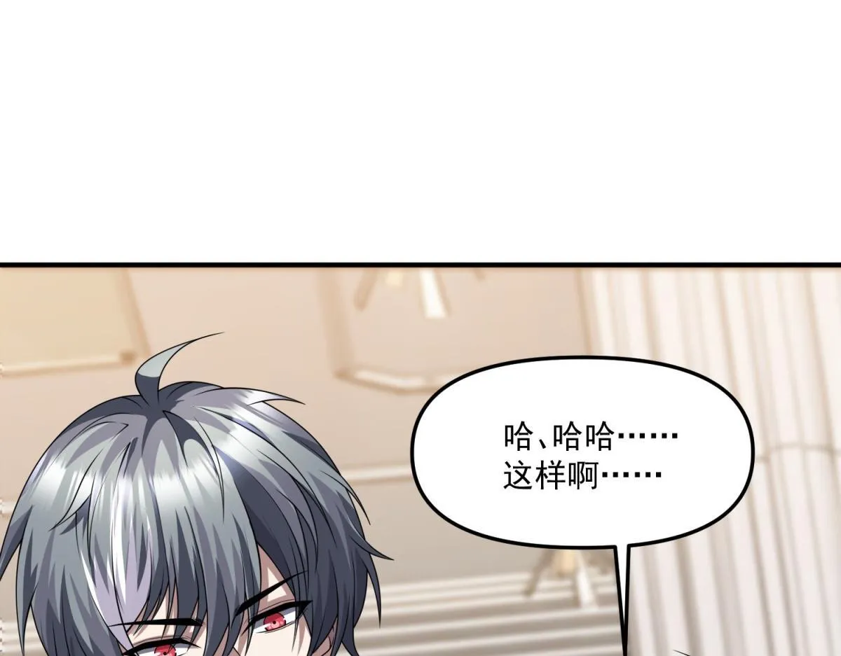 第39话 “幸运儿” 第11页
