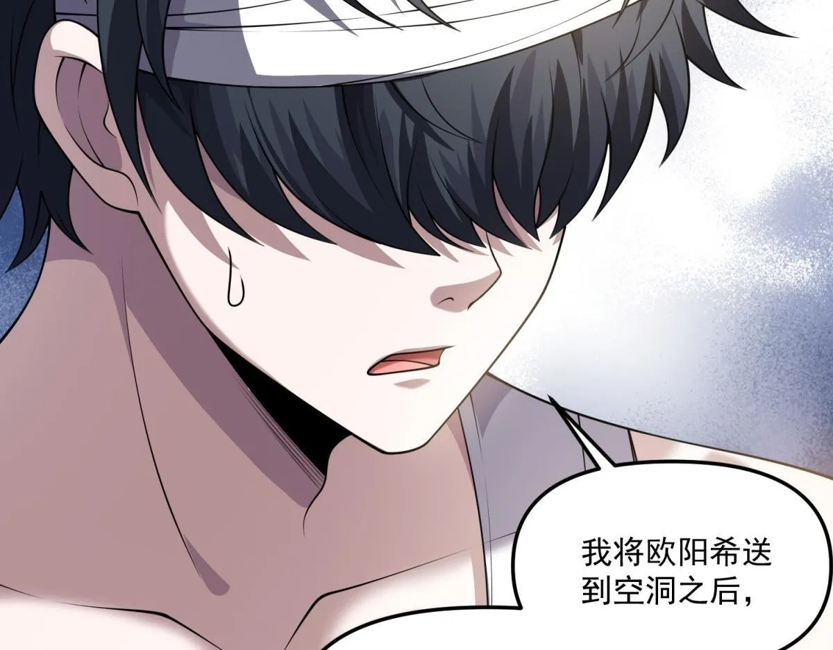 第39话 “幸运儿” 第16页