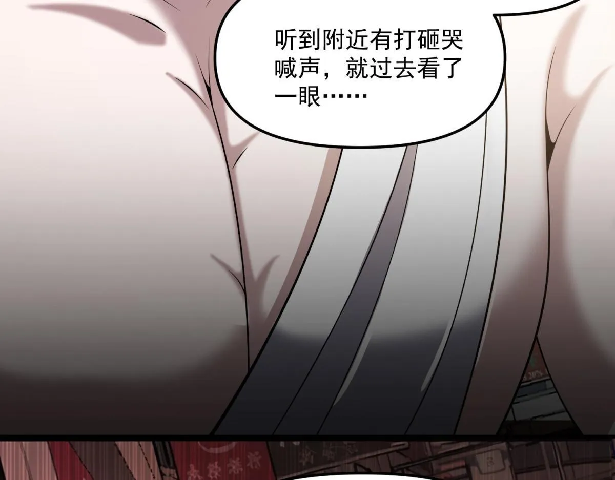 第39话 “幸运儿” 第17页
