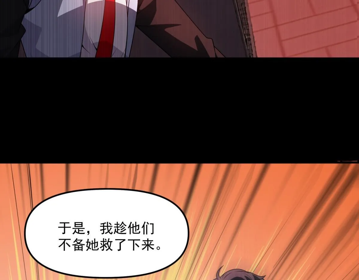 第39话 “幸运儿” 第20页