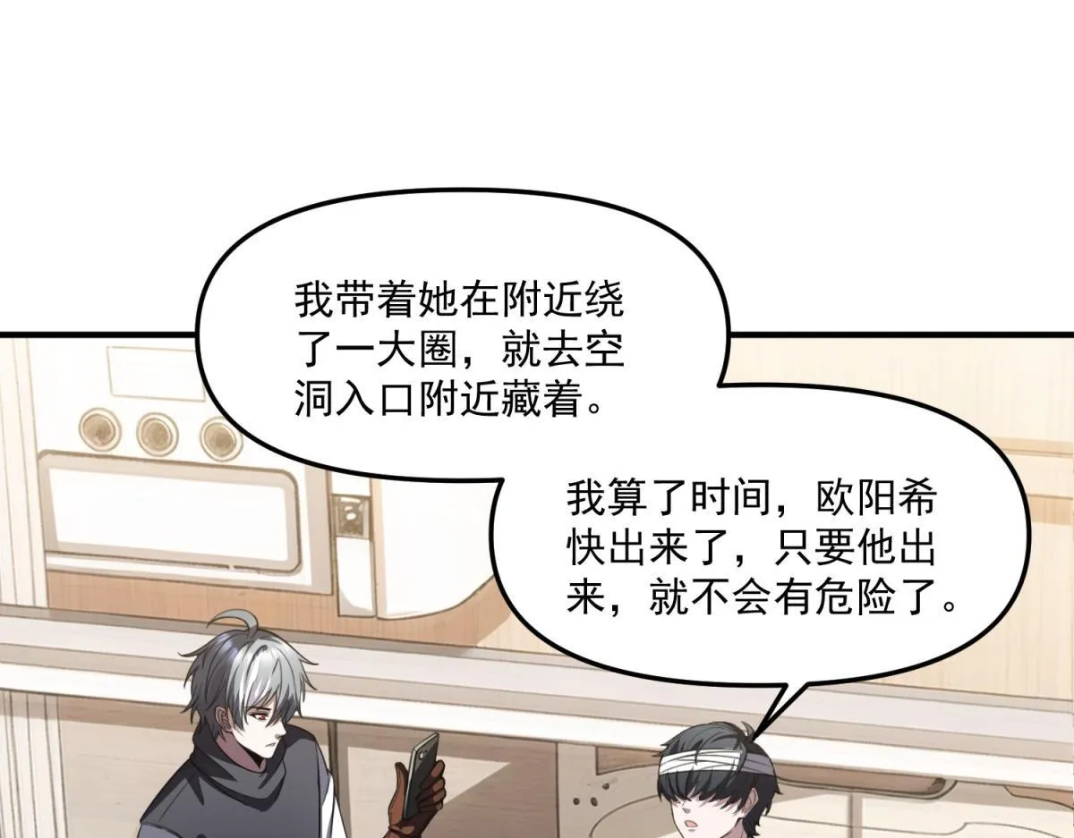 第39话 “幸运儿” 第26页