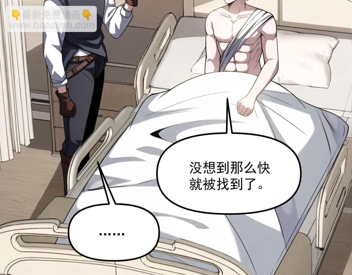 第39话 “幸运儿” 第27页