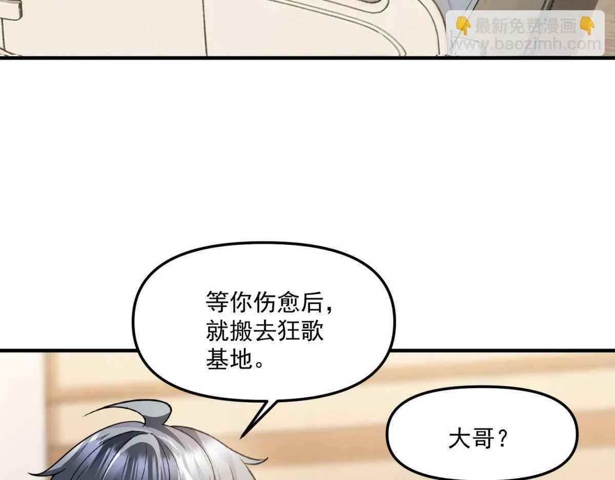 第39话 “幸运儿” 第28页