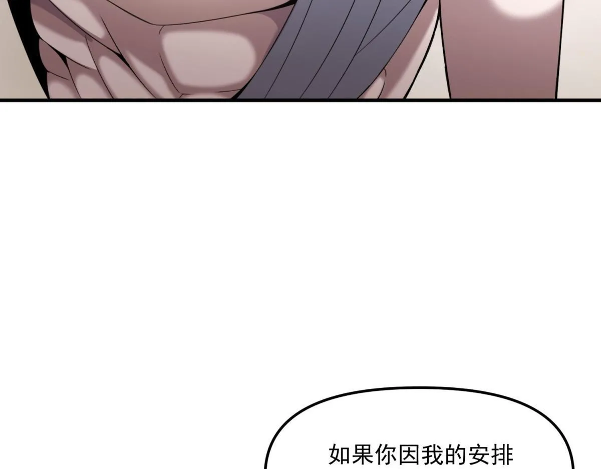 第39话 “幸运儿” 第32页