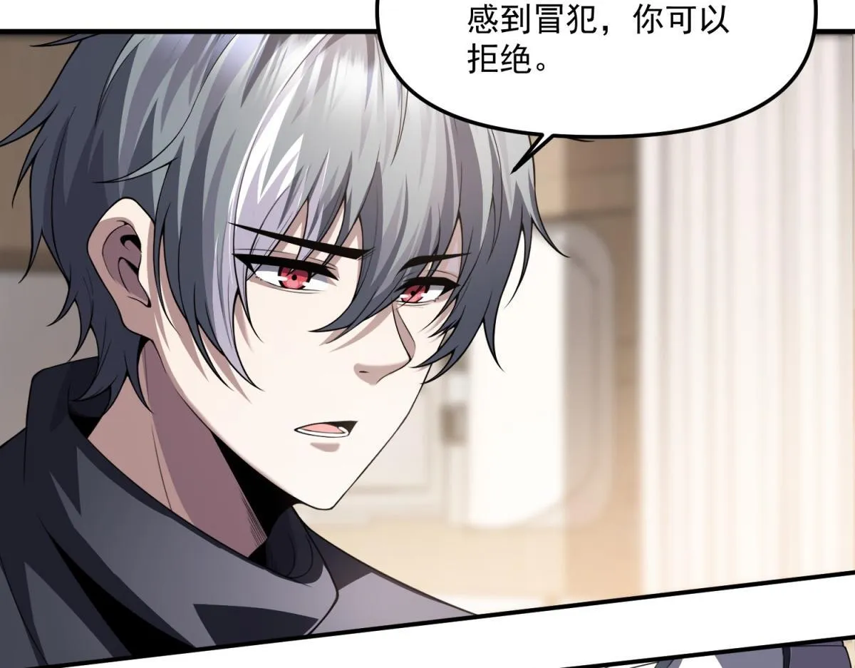 第39话 “幸运儿” 第33页