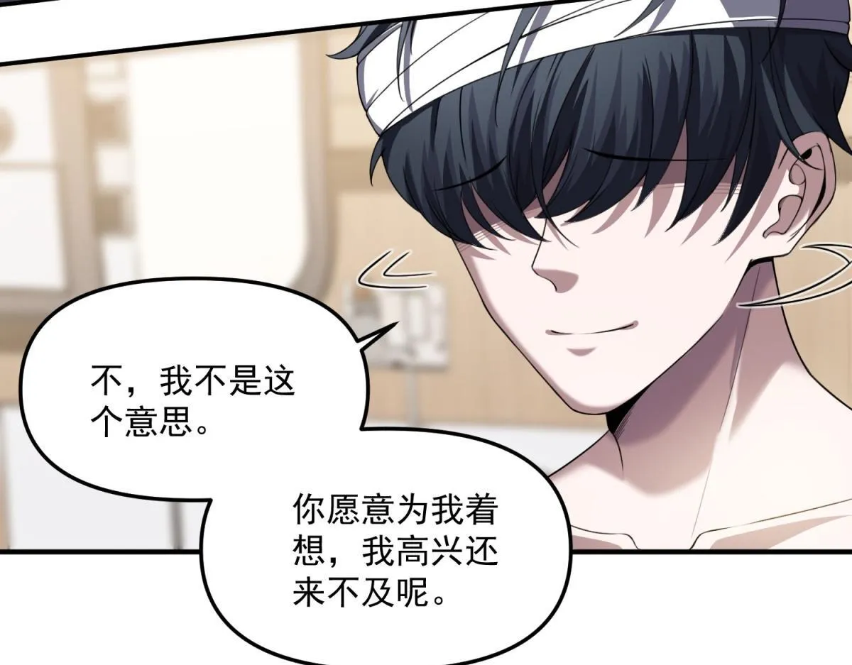 第39话 “幸运儿” 第34页