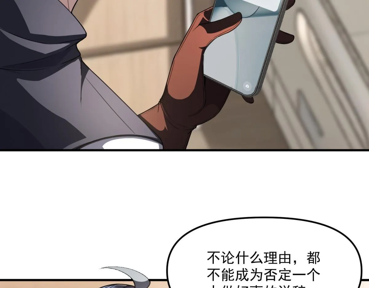 第39话 “幸运儿” 第38页